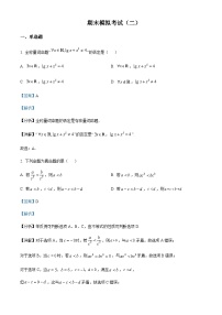 2023-2024学年四川省绵阳市绵阳中学高一上学期期末数学模拟试卷（二）含答案