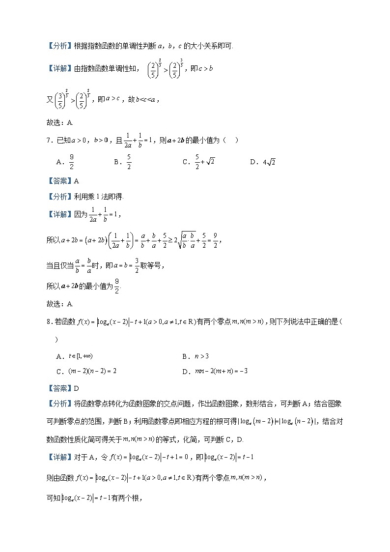 2023-2024学年福建省建瓯市芝华中学高一上学期期中考试数学试题含答案03