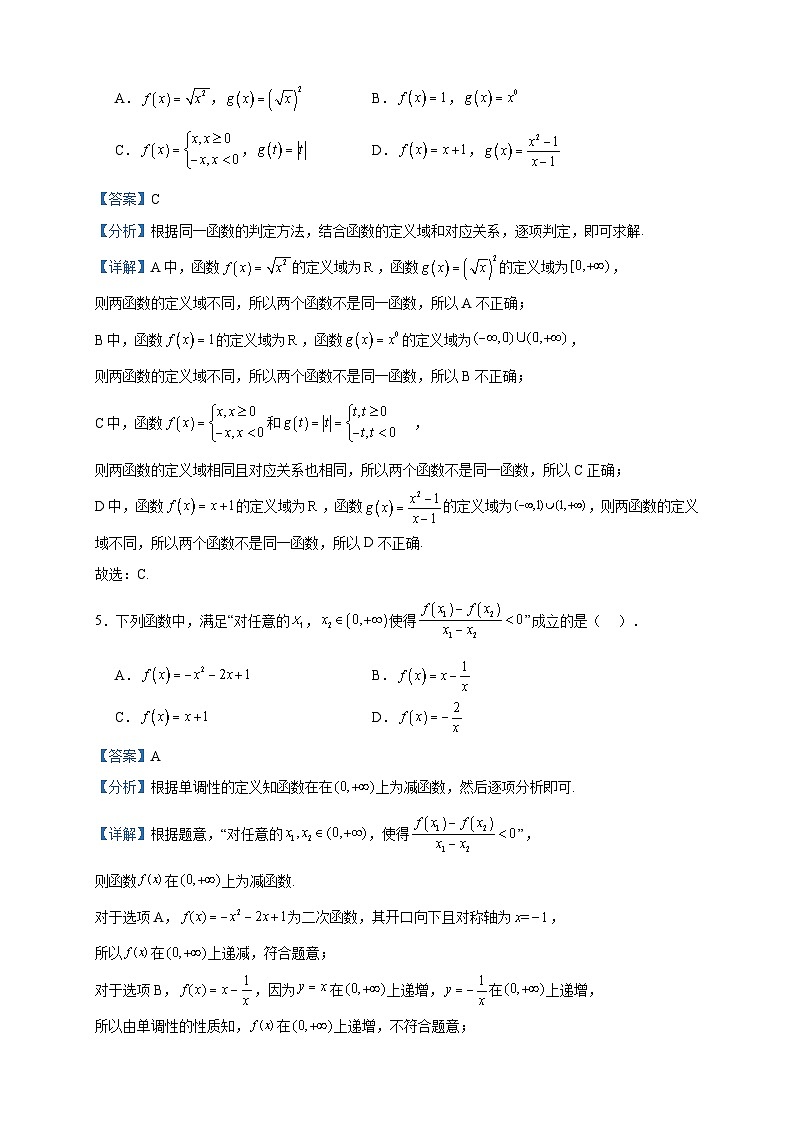 2023-2024学年山东省济宁市兖州区高一上学期期中数学试题含答案02