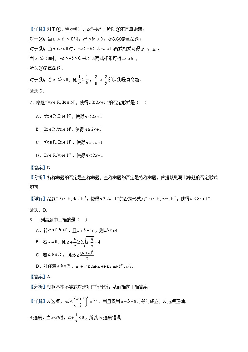 2023-2024学年西藏林芝市第二高级中学高一上学期期中考试数学试题含答案03