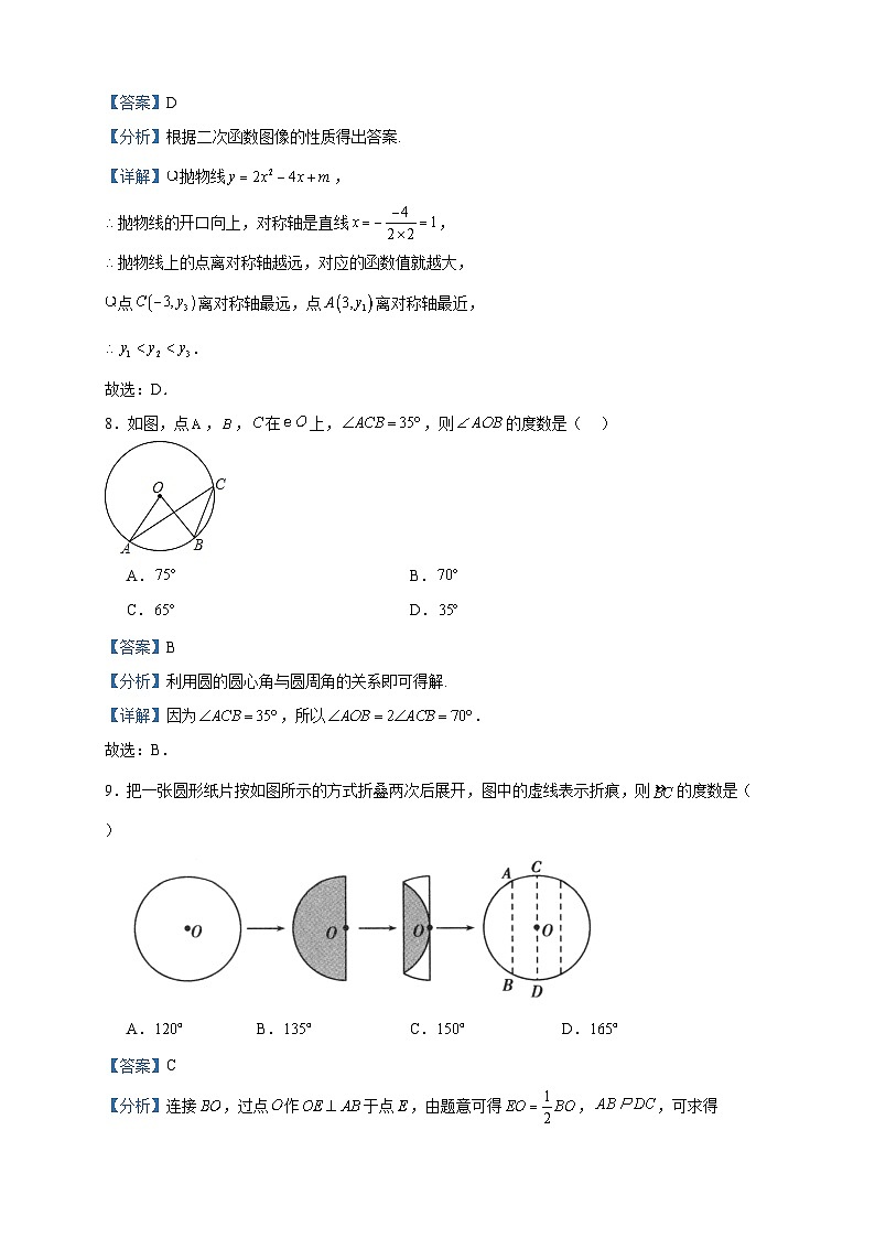 2022-2023学年广东省佛山市南海区狮山石门高级中学高一上学期开学摸底测试数学试题含答案第3页