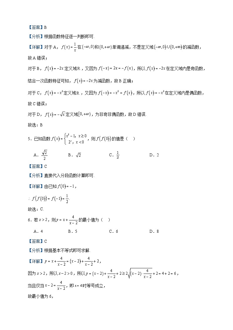 2023-2024学年广东省河源市龙川县第一中学高一上学期12月期中考试数学试题含答案02