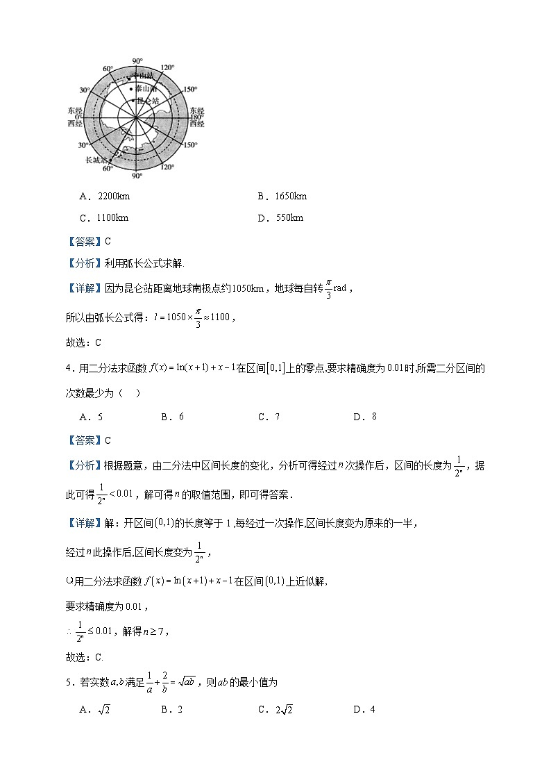 2022-2023学年江苏省苏州市高一上学期12月期末迎考数学试题（A卷）含答案02