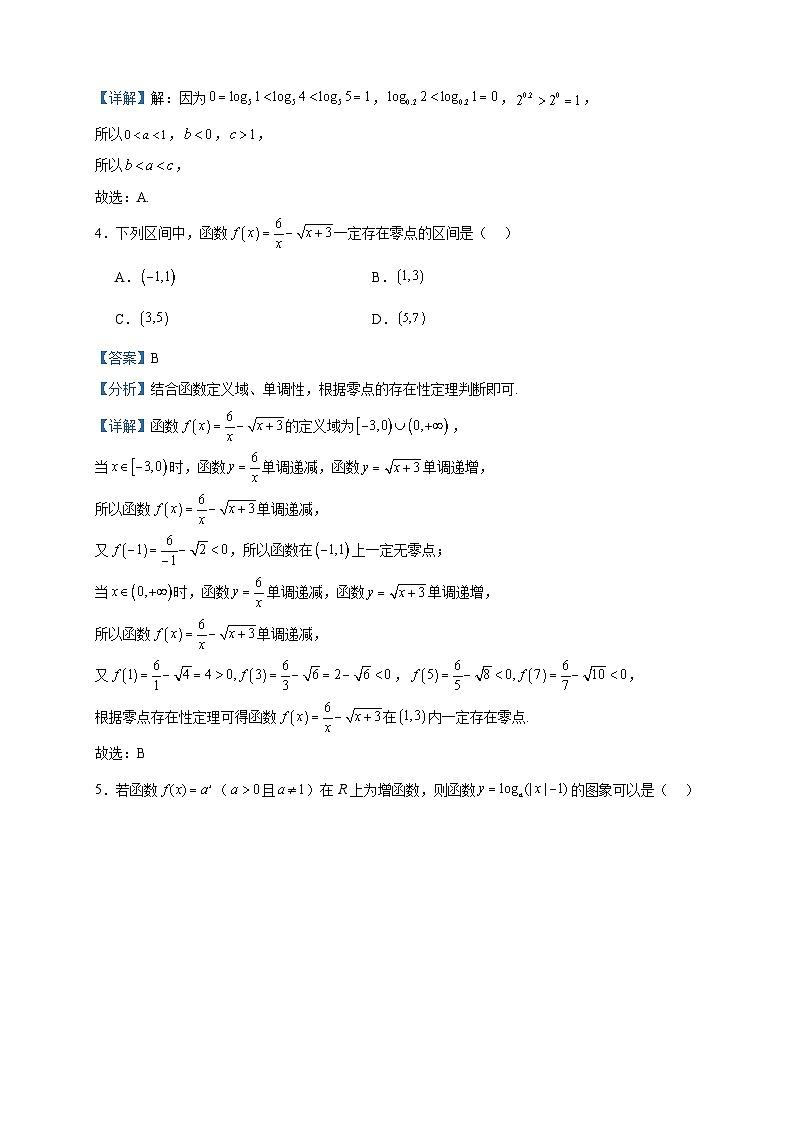 2023-2024学年福建省泉州市泉州九中与侨光中学高一上学期12月联考数学试题含答案第2页