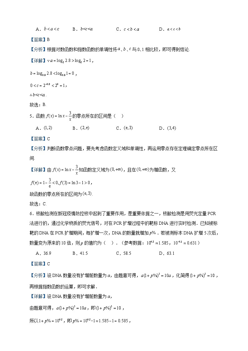 2023-2024学年福建省漳州市华安县第一中学高一上学期第二次（12月）月考数学试题含答案第2页