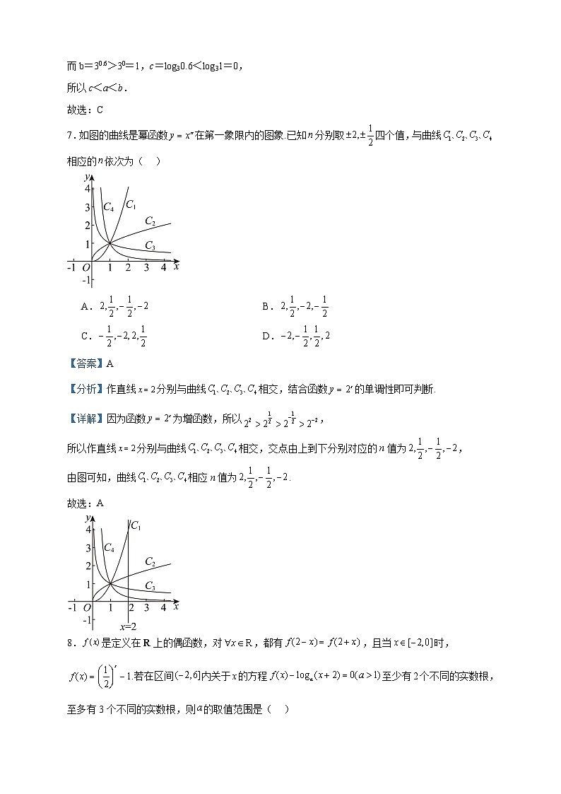 2023-2024学年广东省东莞高级中学、东莞第六高级中学高一上学期12月联合教学质量检测数学试题含答案第3页