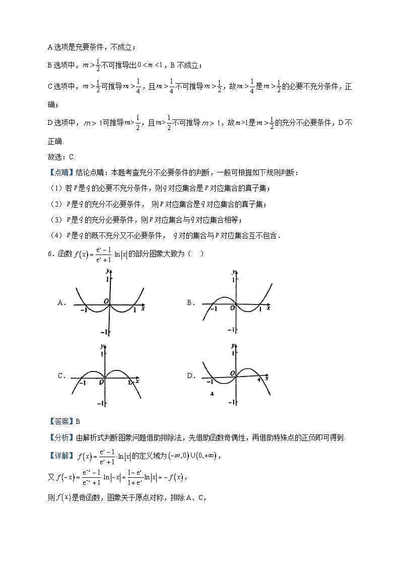2023-2024学年广东省佛山市第一中学高一上学期第二次教学质量检测（12月）数学试题含答案03
