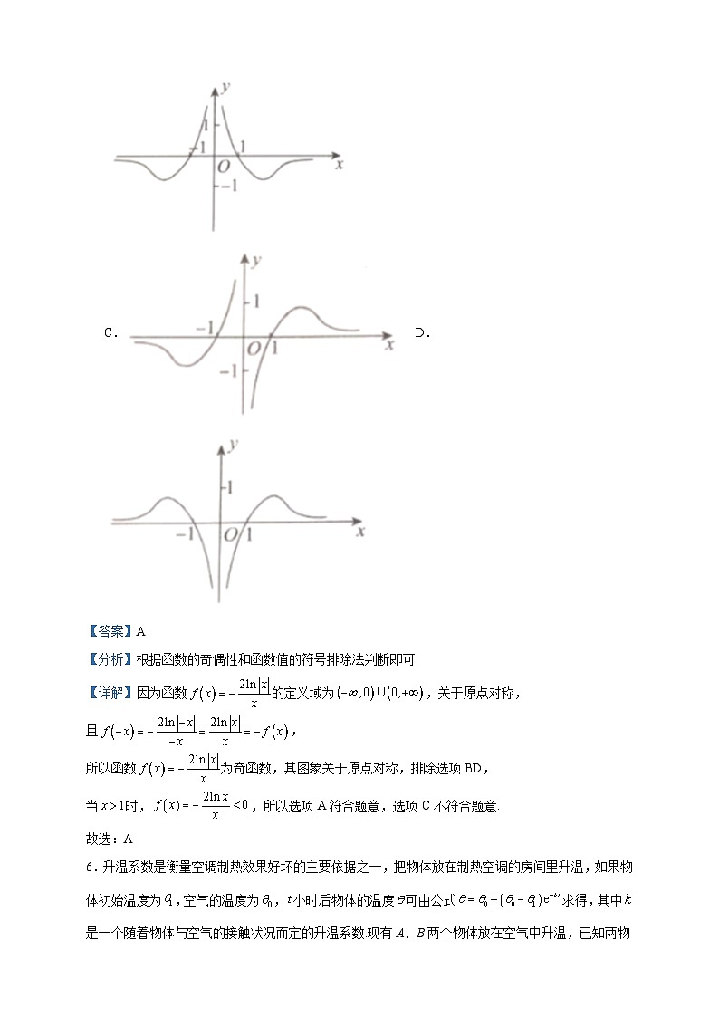 2023-2024学年湖北省云学名校联盟高一上学期12月联考数学试题含答案03