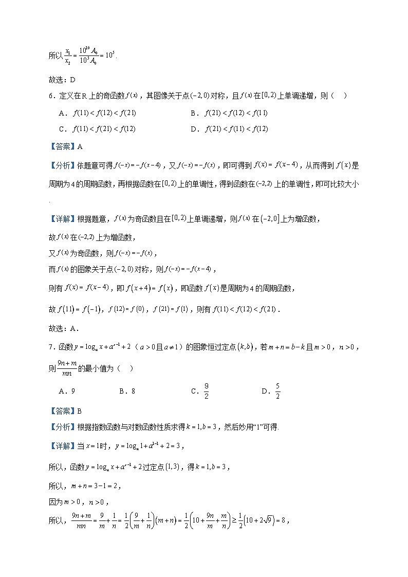 2023-2024学年湖北省新高考联考协作体高一上学期12月联考数学试题含答案第3页
