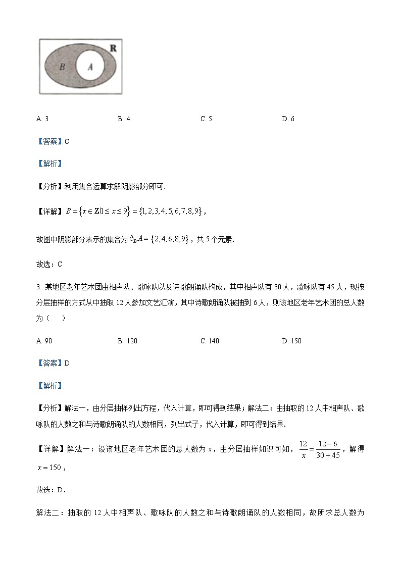 2023-2024学年江西省高一上学期第二次模拟选科联考（12月）数学试题含答案02