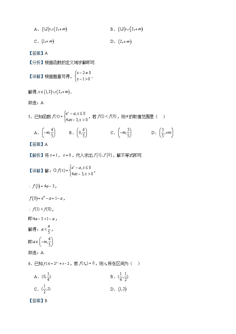 2023-2024学年浙江省金华市曙光学校高一上学期第二次阶段考试（12月）数学试题含答案02