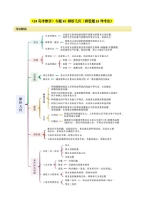 专题05 解析几何（解答题10种考法）考法分类专题训练讲义-2024届高三数学二轮复习.zip