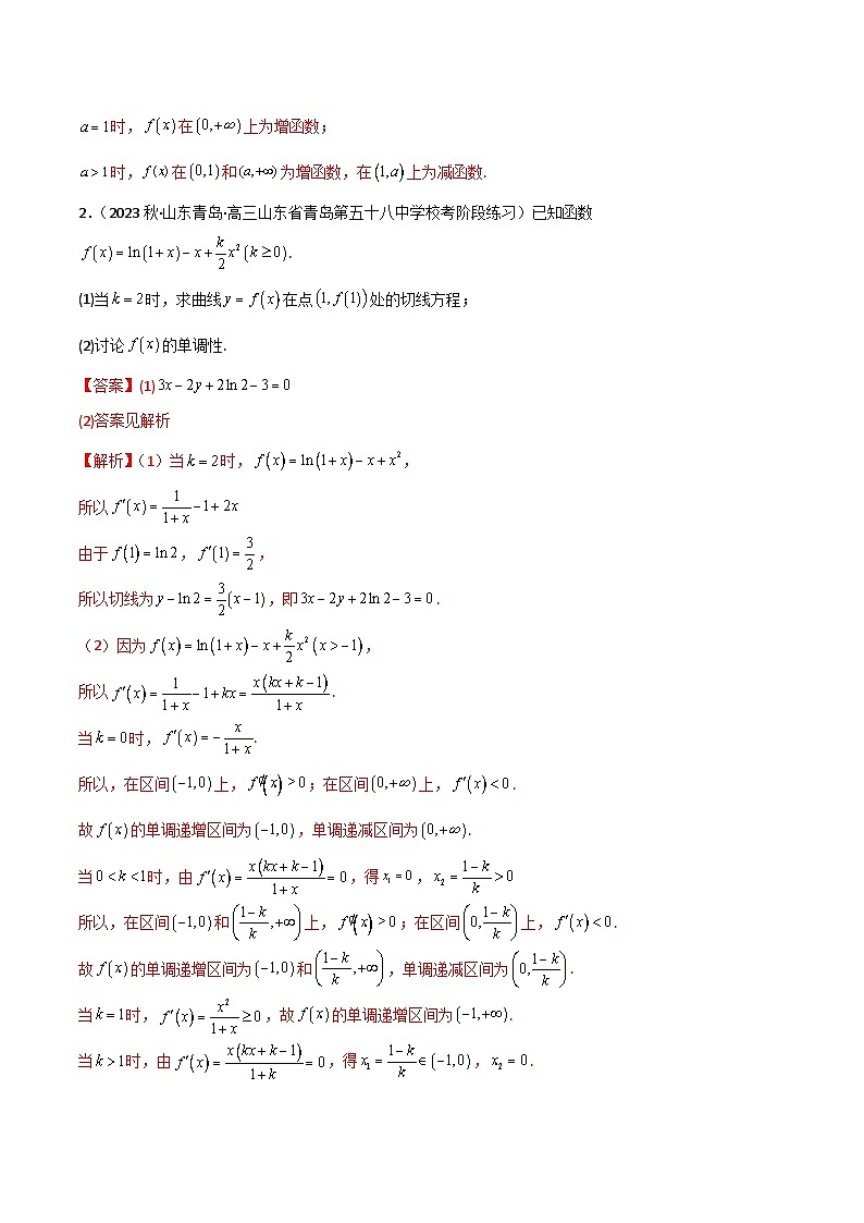 专题06 导数（解答题10种考法）专练（解析版）第2页