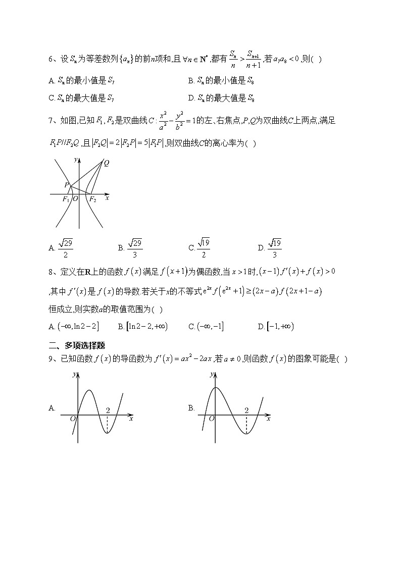 福建省南平第一中学2023-2024学年高二上学期第三次月考数学试卷(含答案)02