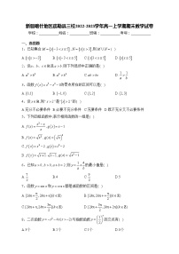 新疆喀什地区疏勒县三校2022-2023学年高一上学期期末数学试卷(含答案)