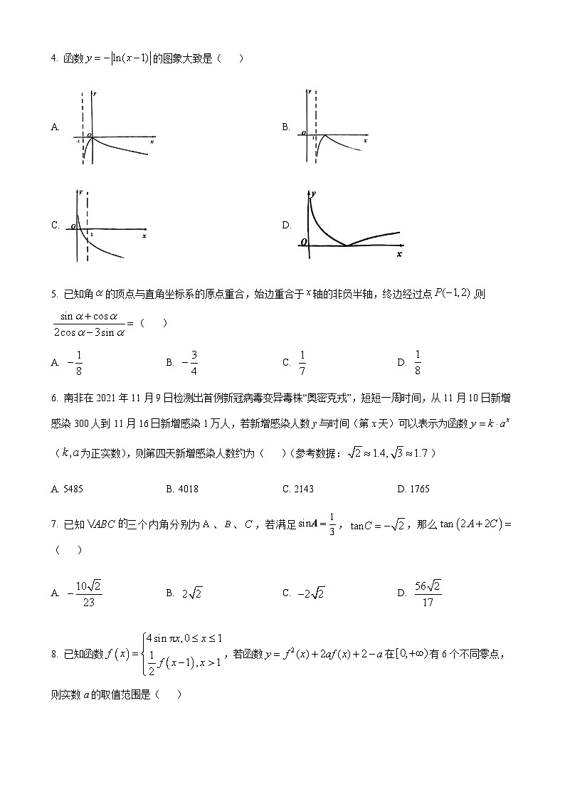 2021-2022学年重庆市西南大学附属中学高一上学期期末数学试题含答案02