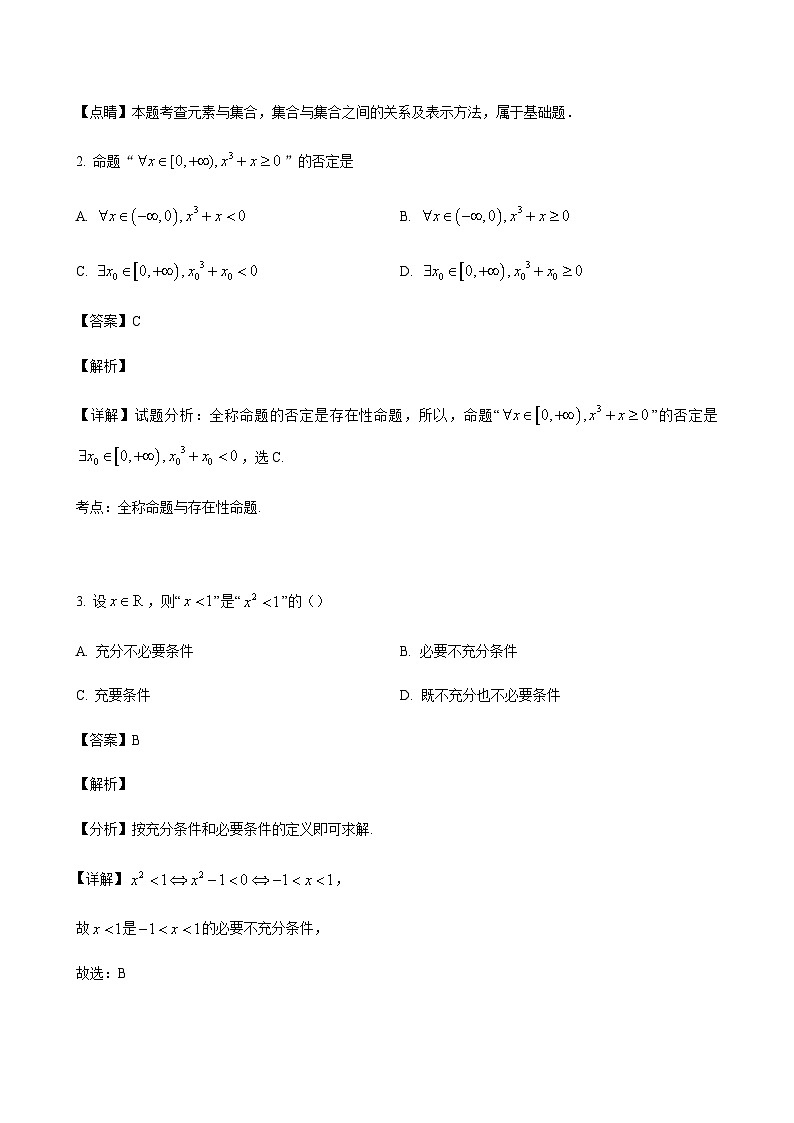 2023-2024学年广东省东莞市四校高一上学期期中联考数学含答案02