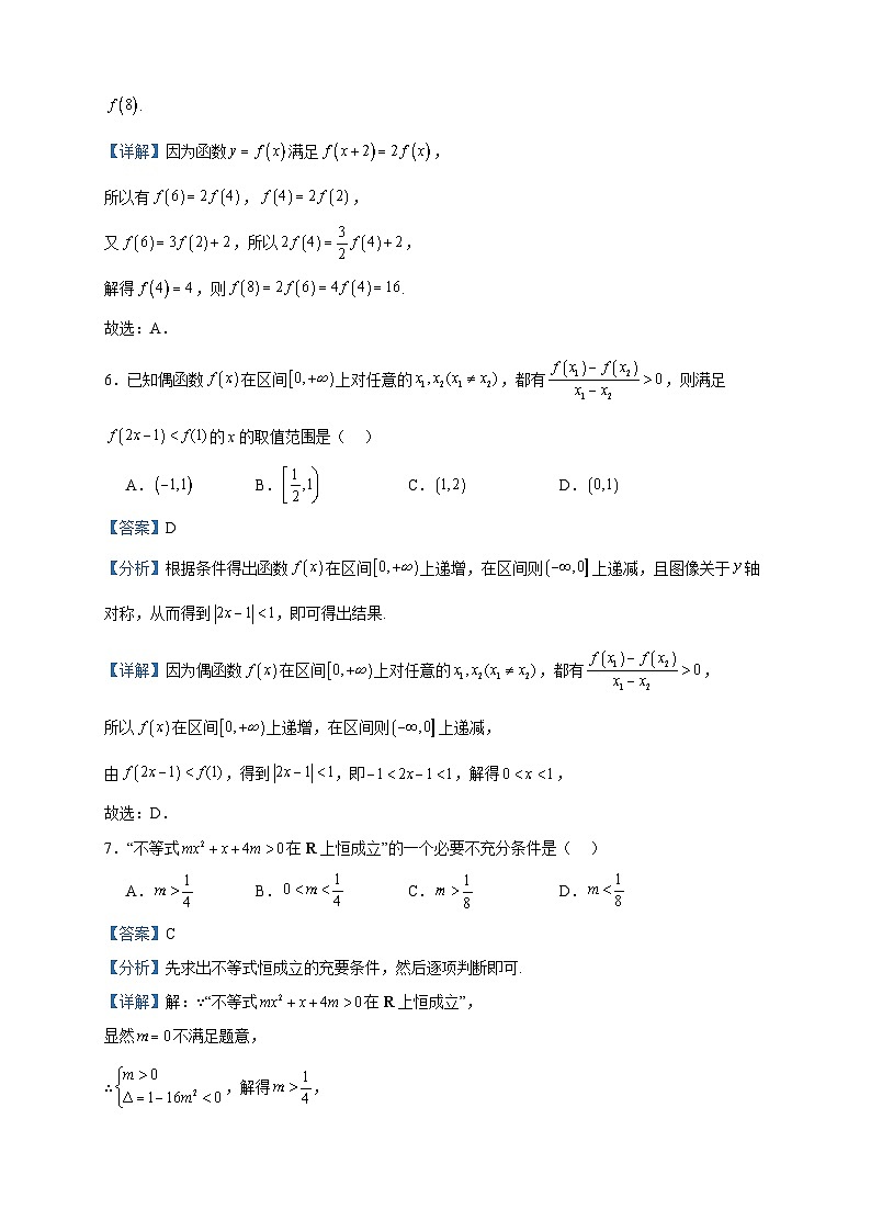 2023-2024学年湖北省孝感市大悟一中等学校高一上学期11月期中联考数学试题含答案03
