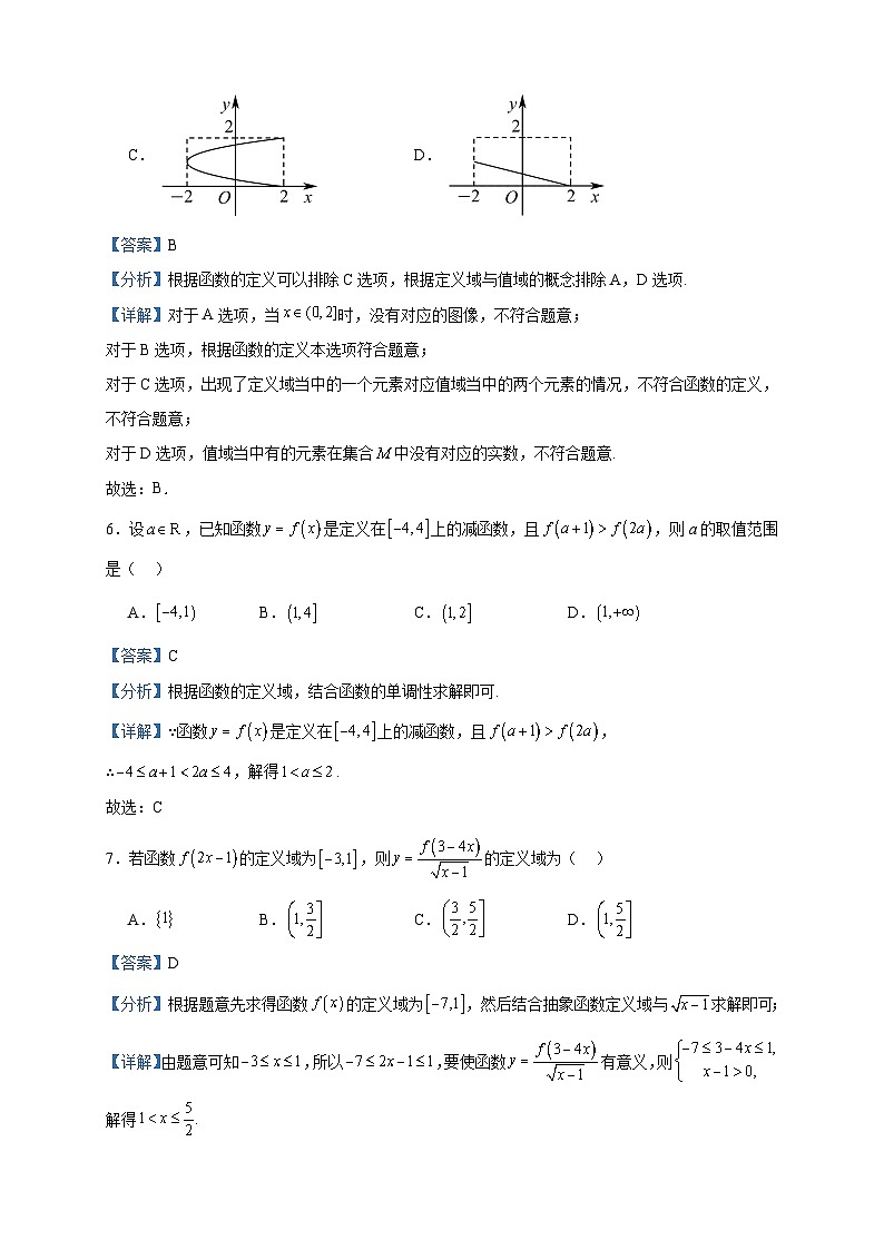 2023-2024学年四川省眉山市仁寿县高一上学期期中联考数学试题含答案03