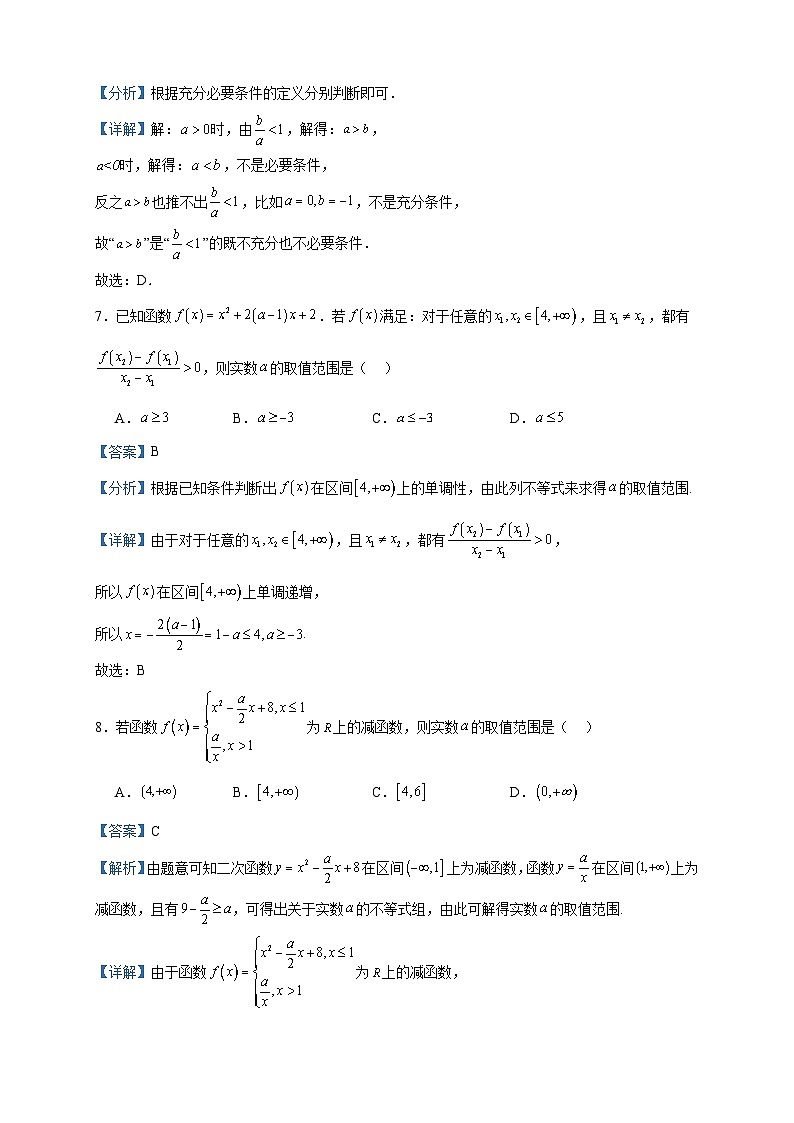 2023-2024学年北京市昌平区第二中学高一上学期期中考试数学试题含答案03