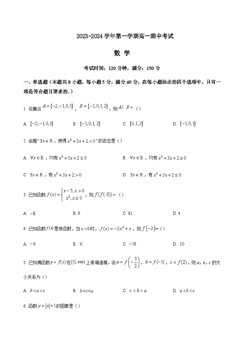 数学试题第1页