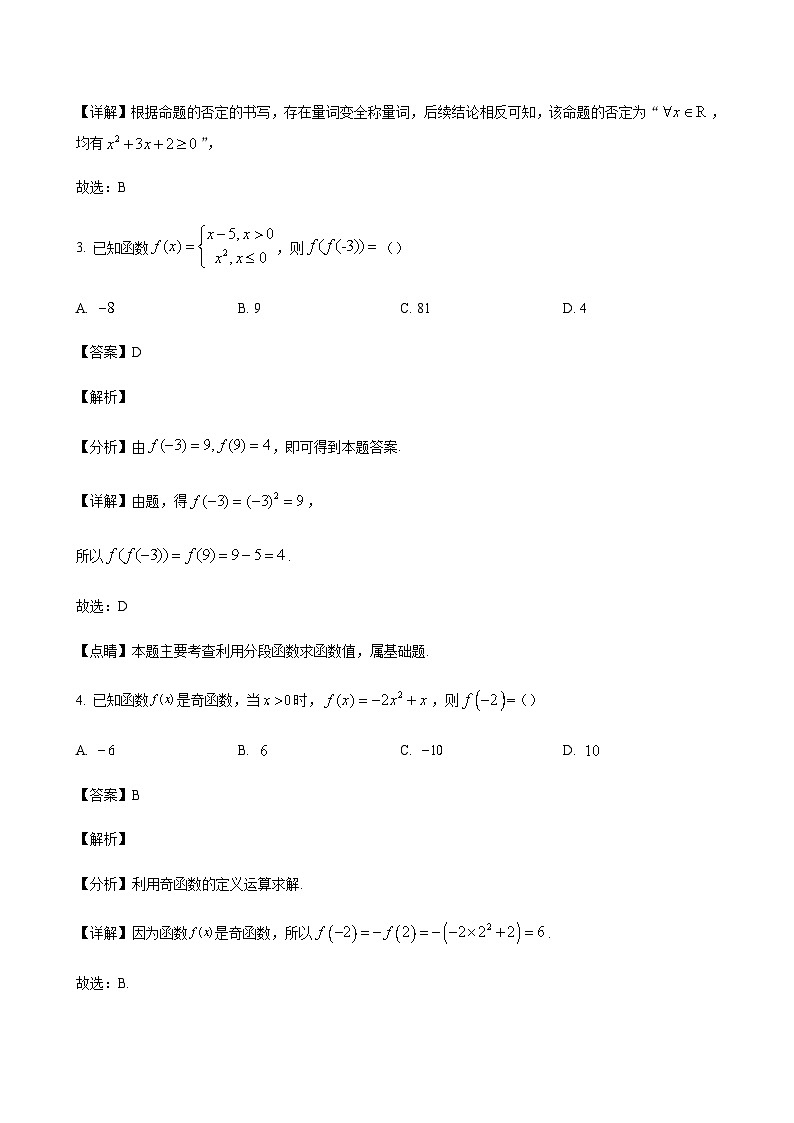 数学答案第2页