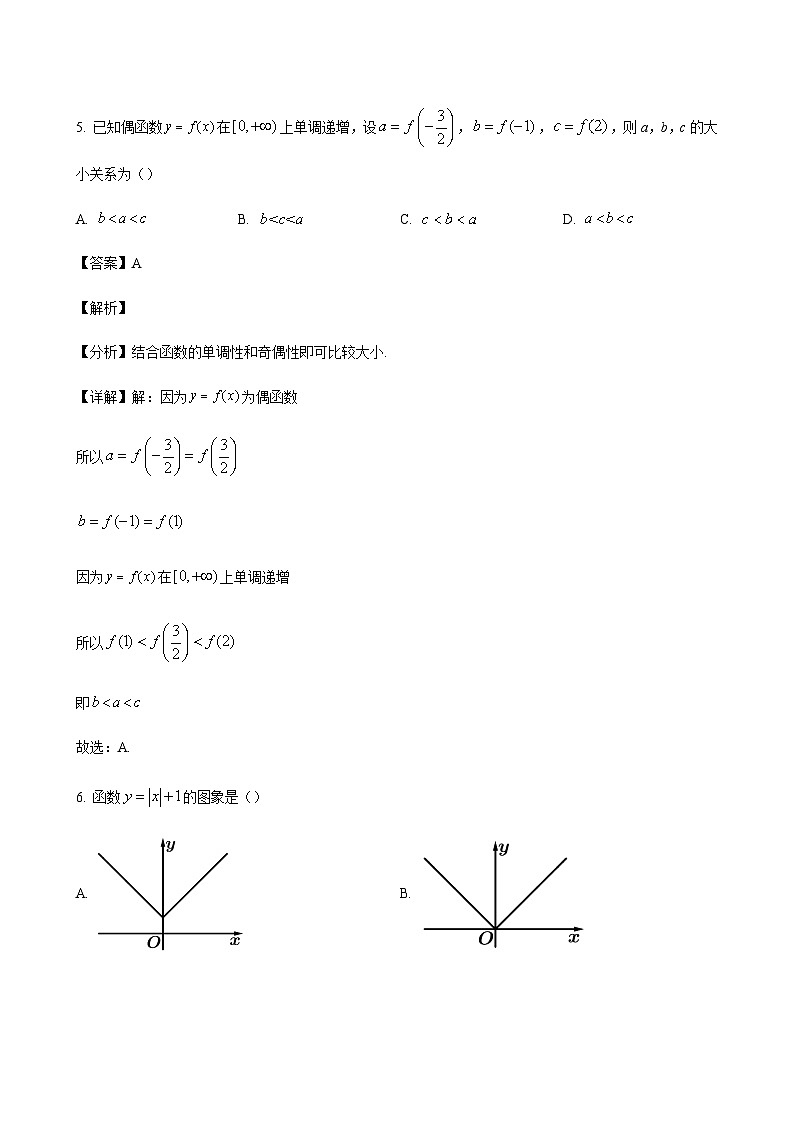 数学答案第3页
