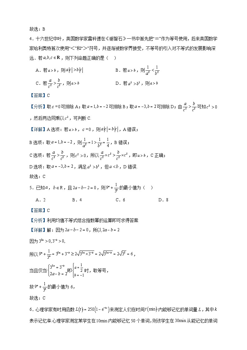 2023-2024学年湖南省长沙市第一中学高一上学期期中考试数学试题含答案02