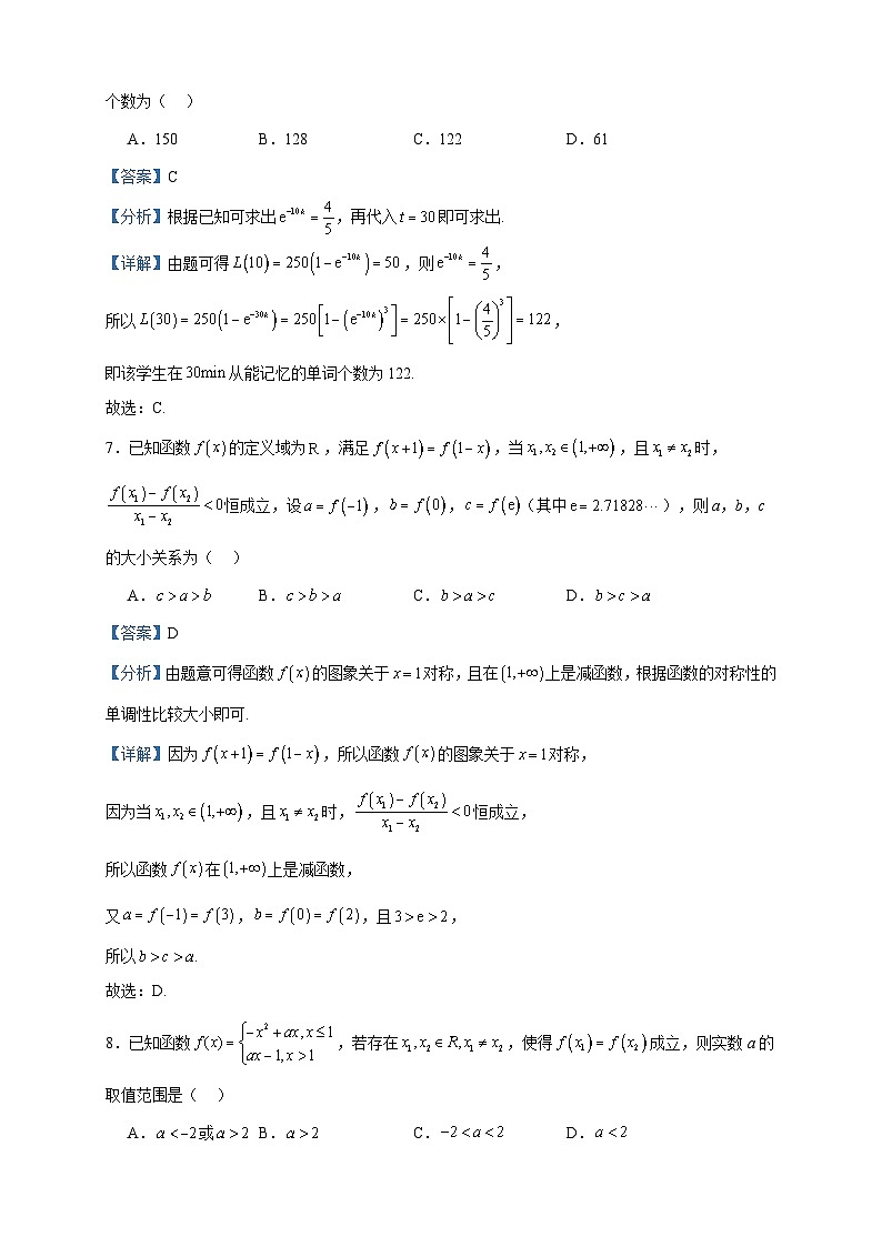 2023-2024学年湖南省长沙市第一中学高一上学期期中考试数学试题含答案03