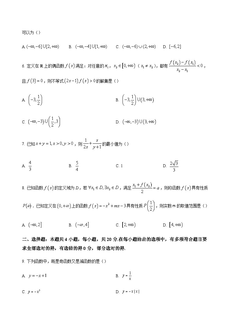 数学试题第2页