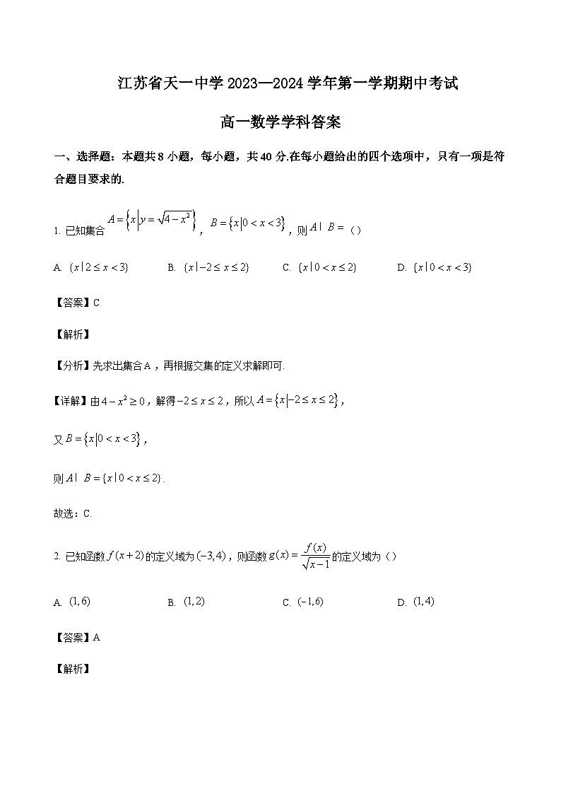 数学答案第1页