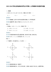 2023-2024学年江苏省扬州市邗江中学高一上学期期中考试数学试题含答案