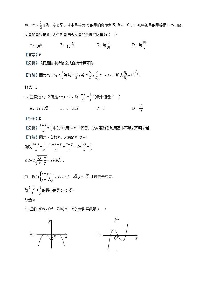 2023-2024学年辽宁省大连市一0三中学高一上学期期中考试数学试题含答案02