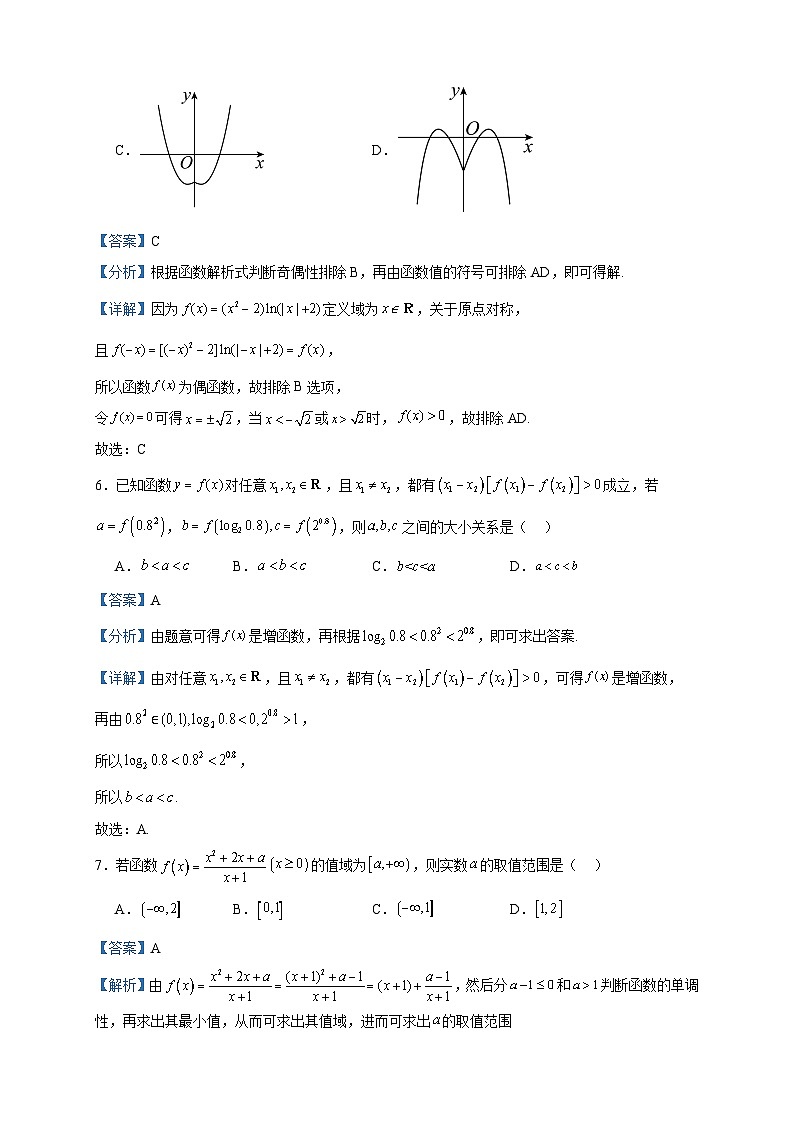 2023-2024学年辽宁省大连市一0三中学高一上学期期中考试数学试题含答案03