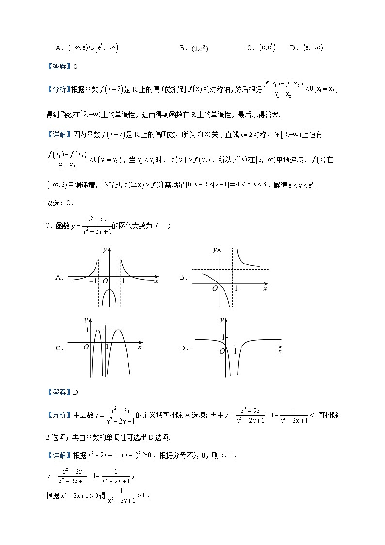 2023-2024学年山东省新泰市第一中学（实验部）高一上学期期中考试数学试题含答案03