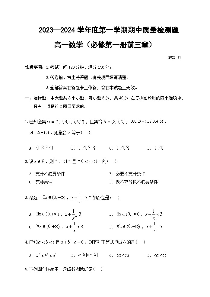 2023-2024学年陕西省宝鸡市金台区宝鸡中学高一上学期期中考试数学含答案第1页