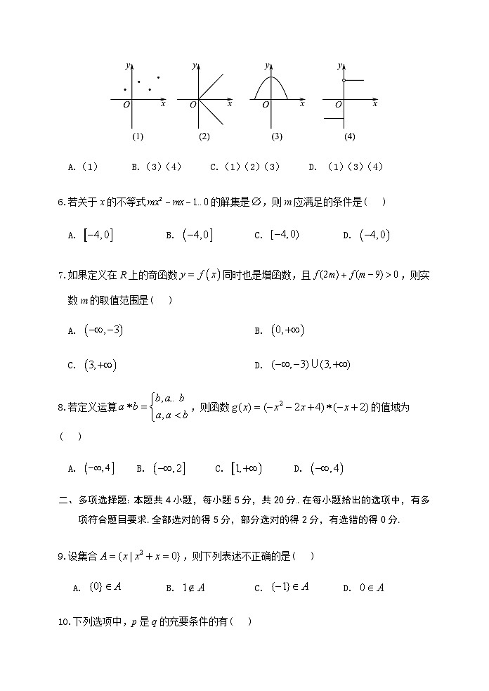 2023-2024学年陕西省宝鸡市金台区宝鸡中学高一上学期期中考试数学含答案第2页