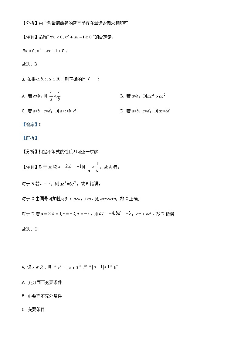 天津市朱唐庄中学2023-2024学年高一上学期期中数学试题  Word版含解析第2页
