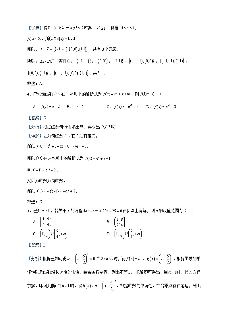 2023-2024学年重庆市第一中学校高一上学期期中考试数学试题含答案02
