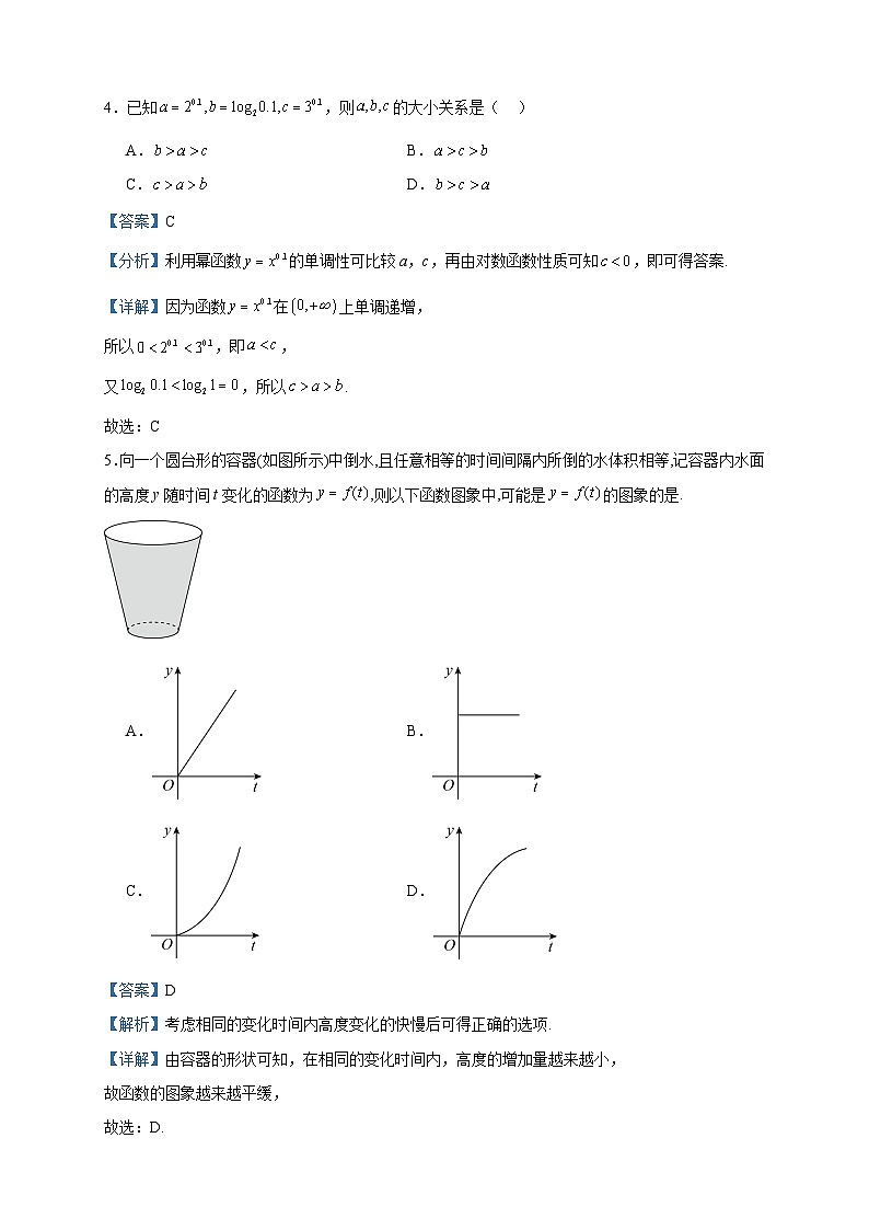 2023-2024学年广东省东莞市东莞中学高一上学期11月期中考试数学试题含答案第2页