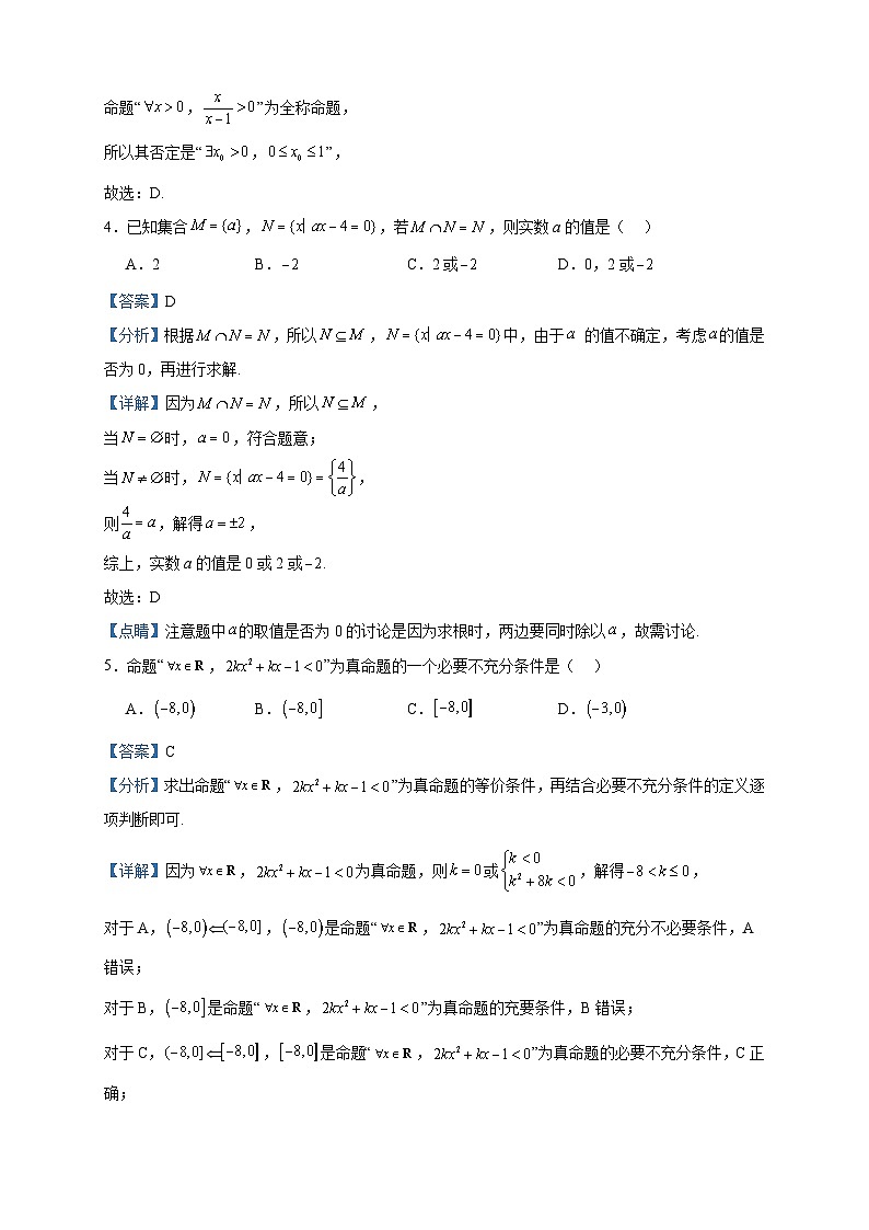 2023-2024学年江西省丰城市第九中学高一上学期11月期中数学试题含答案02