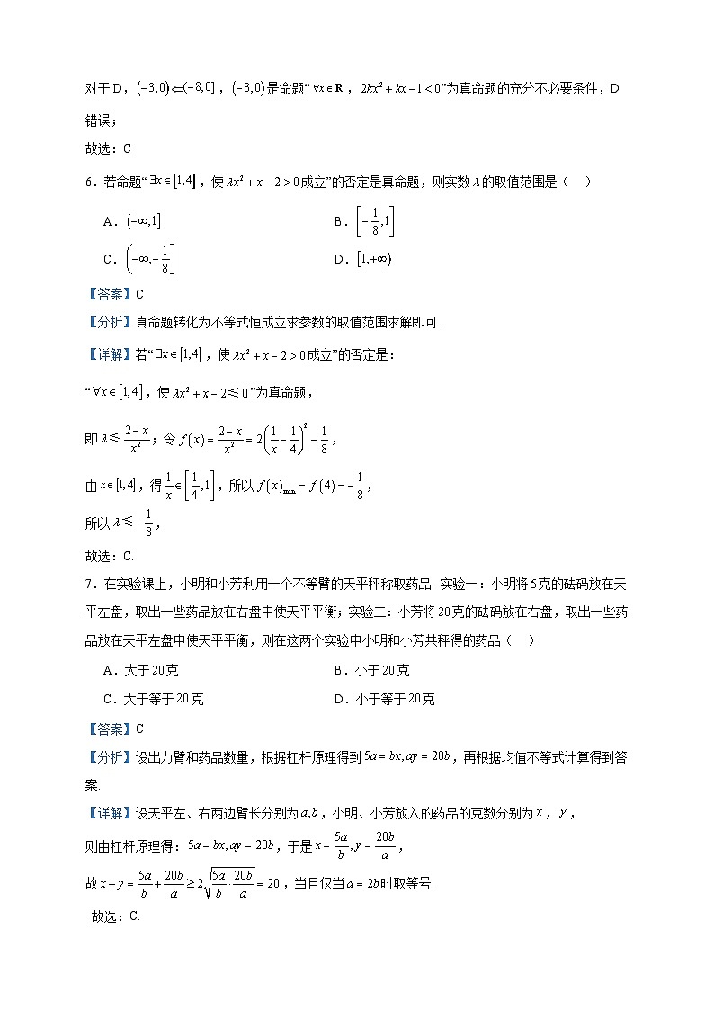2023-2024学年江西省丰城市第九中学高一上学期11月期中数学试题含答案03