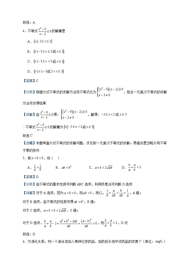 2023-2024学年江西省宜丰中学高一上学期创新部11月期中考试数学试题含答案02