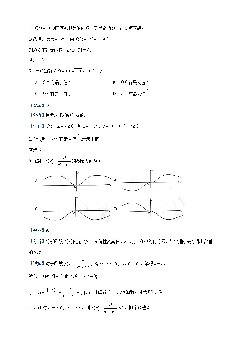 2023-2024学年山西省临汾市高一上学期11月期中数学试题含答案第3页