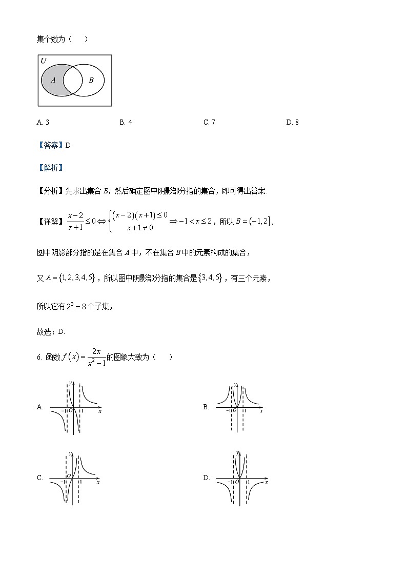 四川省泸州市合江县马街中学校2023-2024学年高一上学期期中数学试题  Word版含解析  第3页