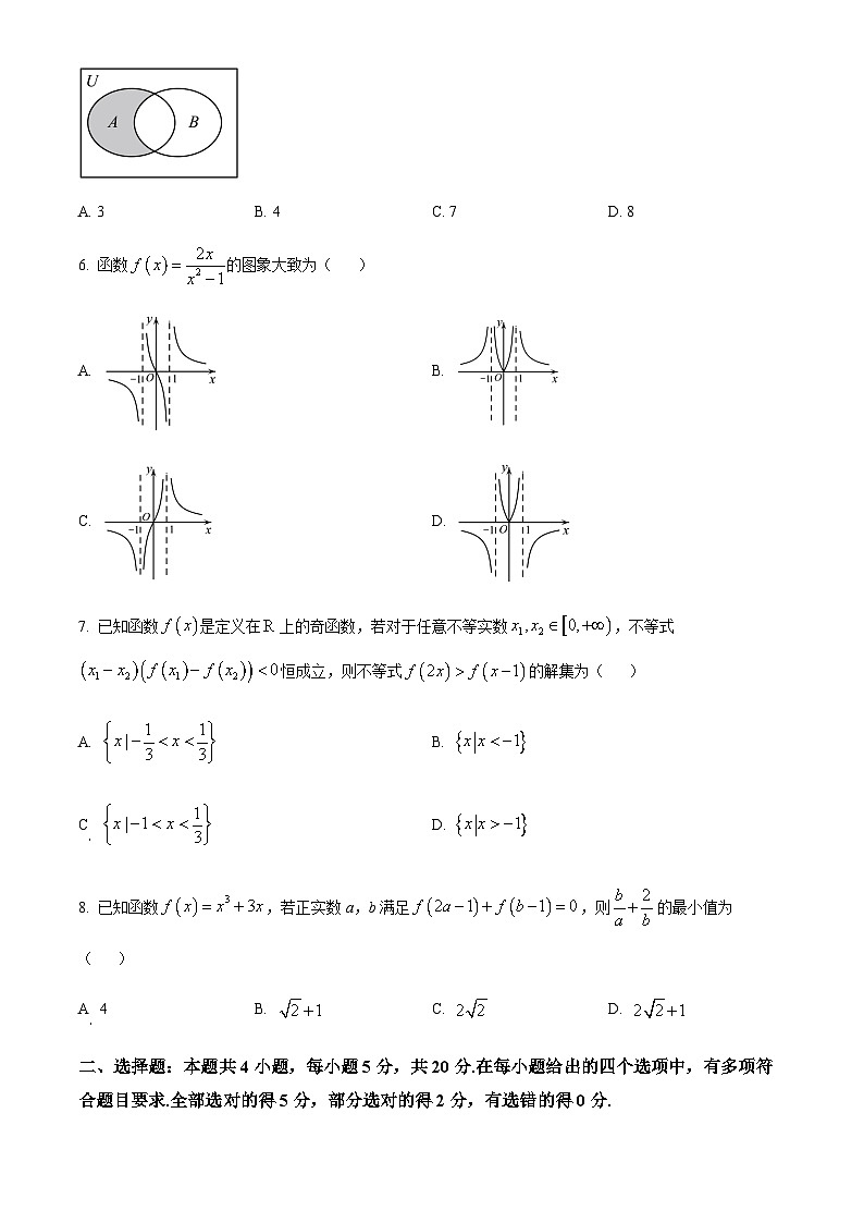 四川省泸州市合江县马街中学校2023-2024学年高一上学期期中数学试题  Word版无答案 第2页