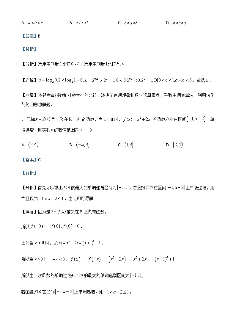2023-2024学年重庆市南开中学高一上学期第二阶段性（12月期中）考试数学试题含答案03