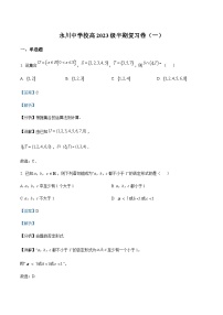 2023-2024学年重庆市永川中学高一上学期期中数学复习题（一）含答案