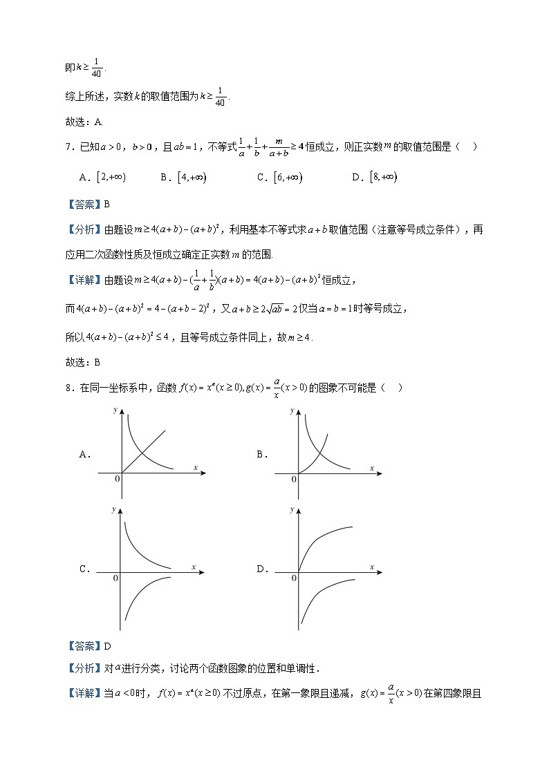 2022-2023学年山东省临沂市兰山区高一上学期期中数学试题含答案03