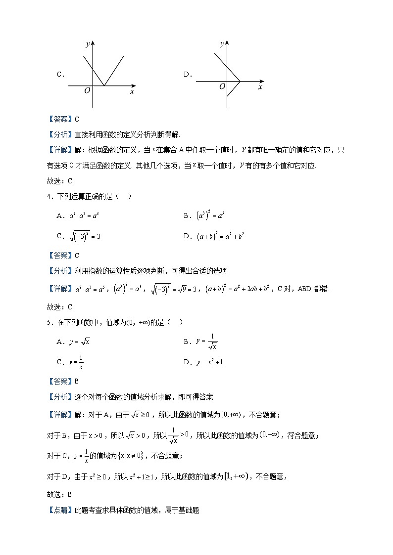 2023-2024学年广西钦州市浦北县高一上学期期中教学质量监测数学试题含答案第2页